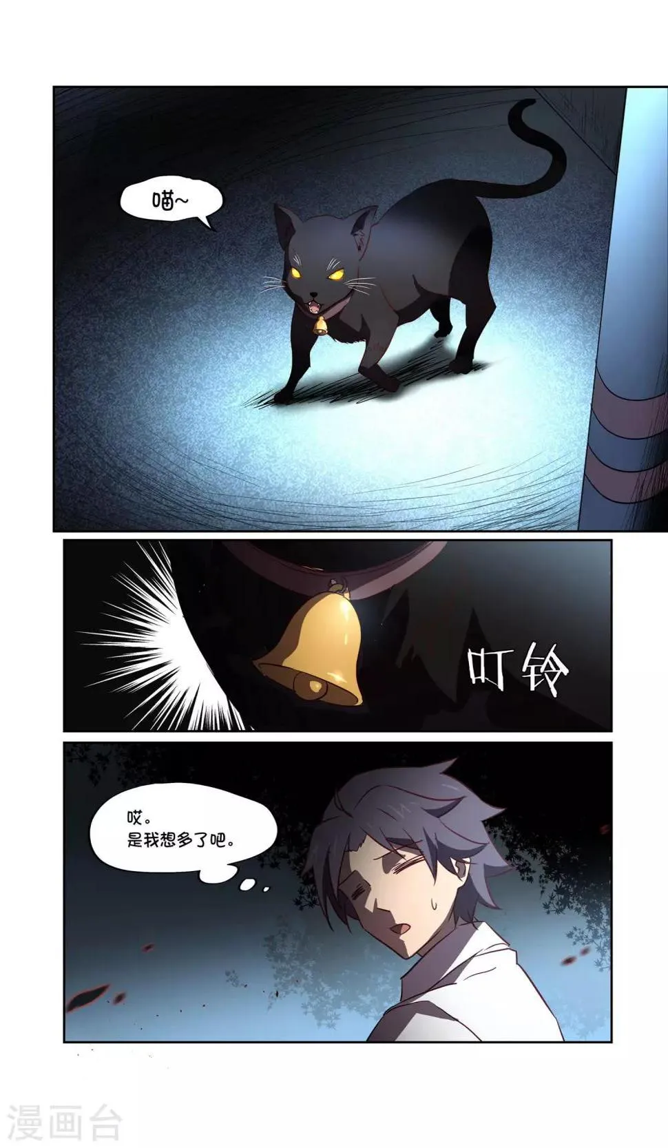 第30话 风暴2 第7页