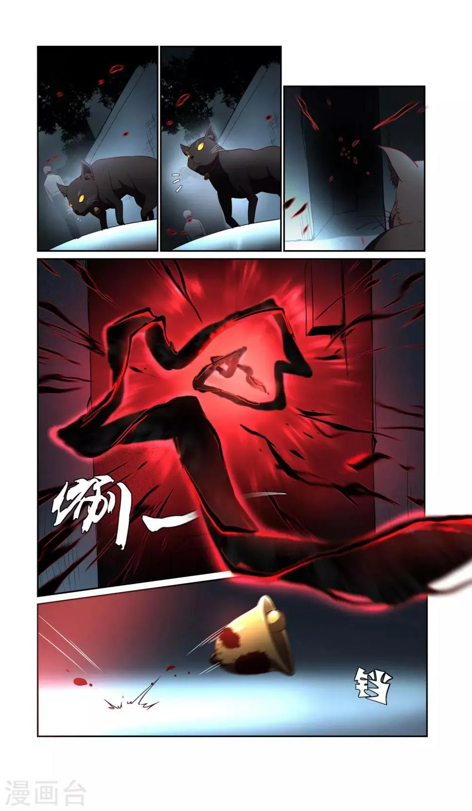 第30话 风暴2 第8页
