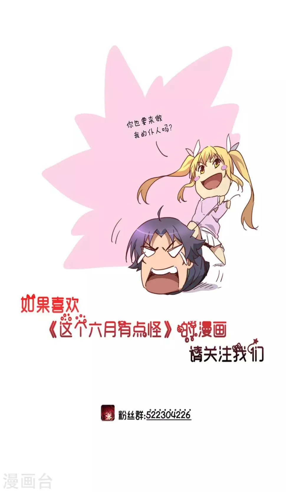 第30话 风暴2 第10页