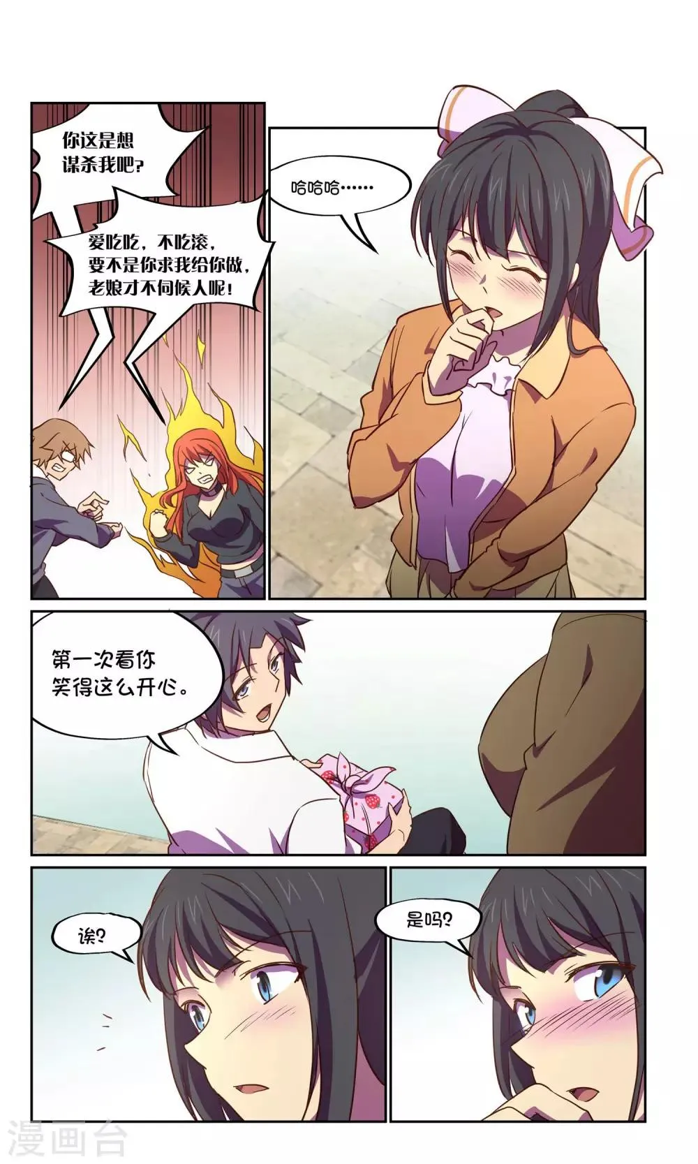 第31话 风暴3 第7页