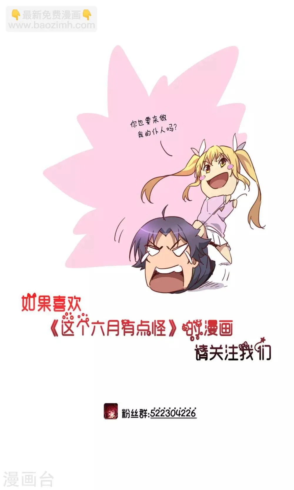 第33话 风暴5 第13页