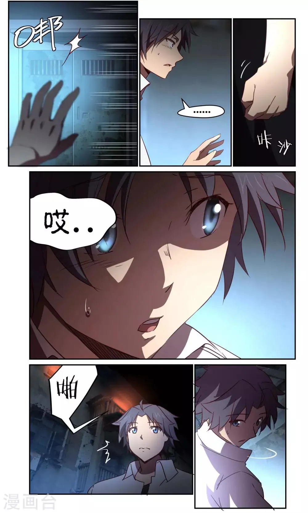 第34话 风暴6 第4页