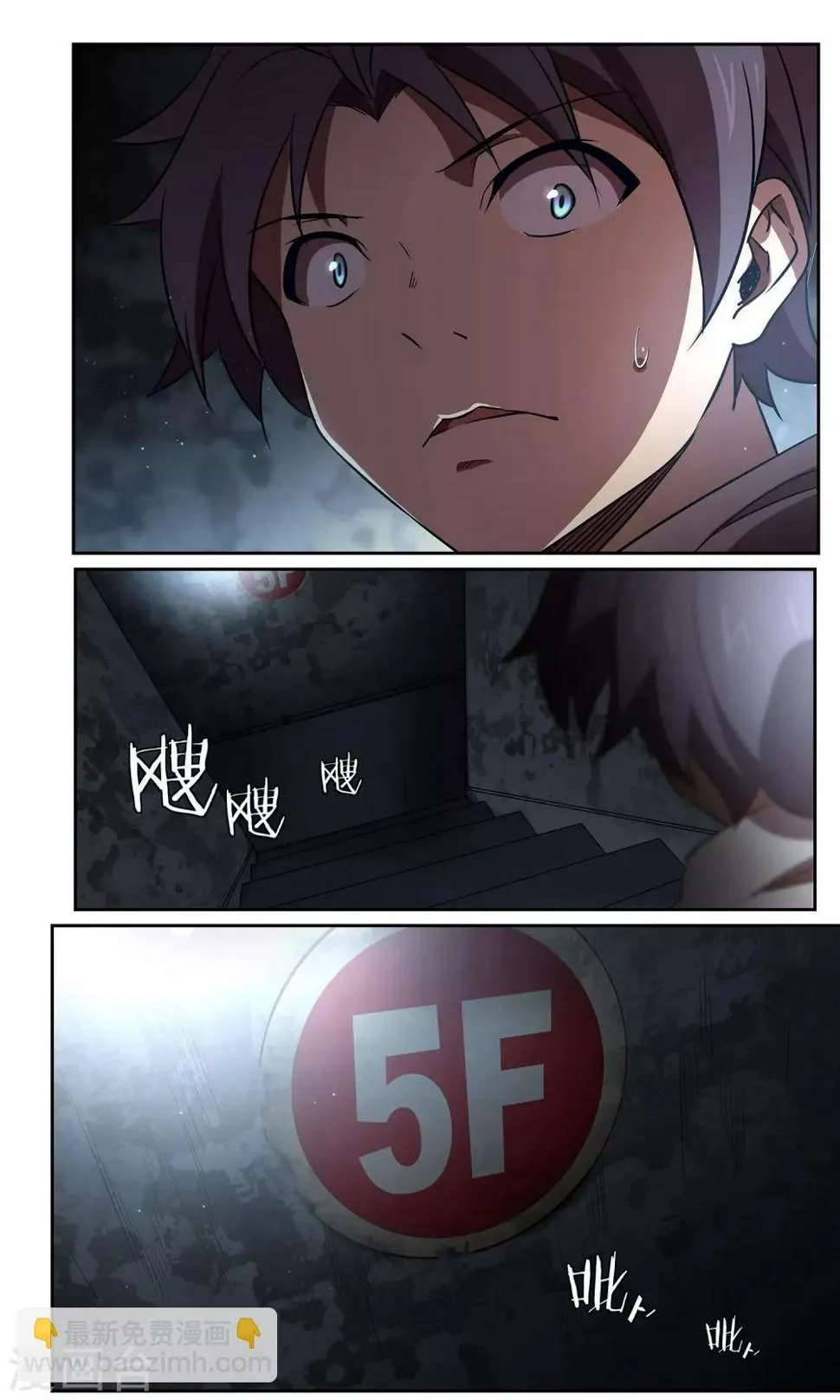 第36话 暗查2 第9页