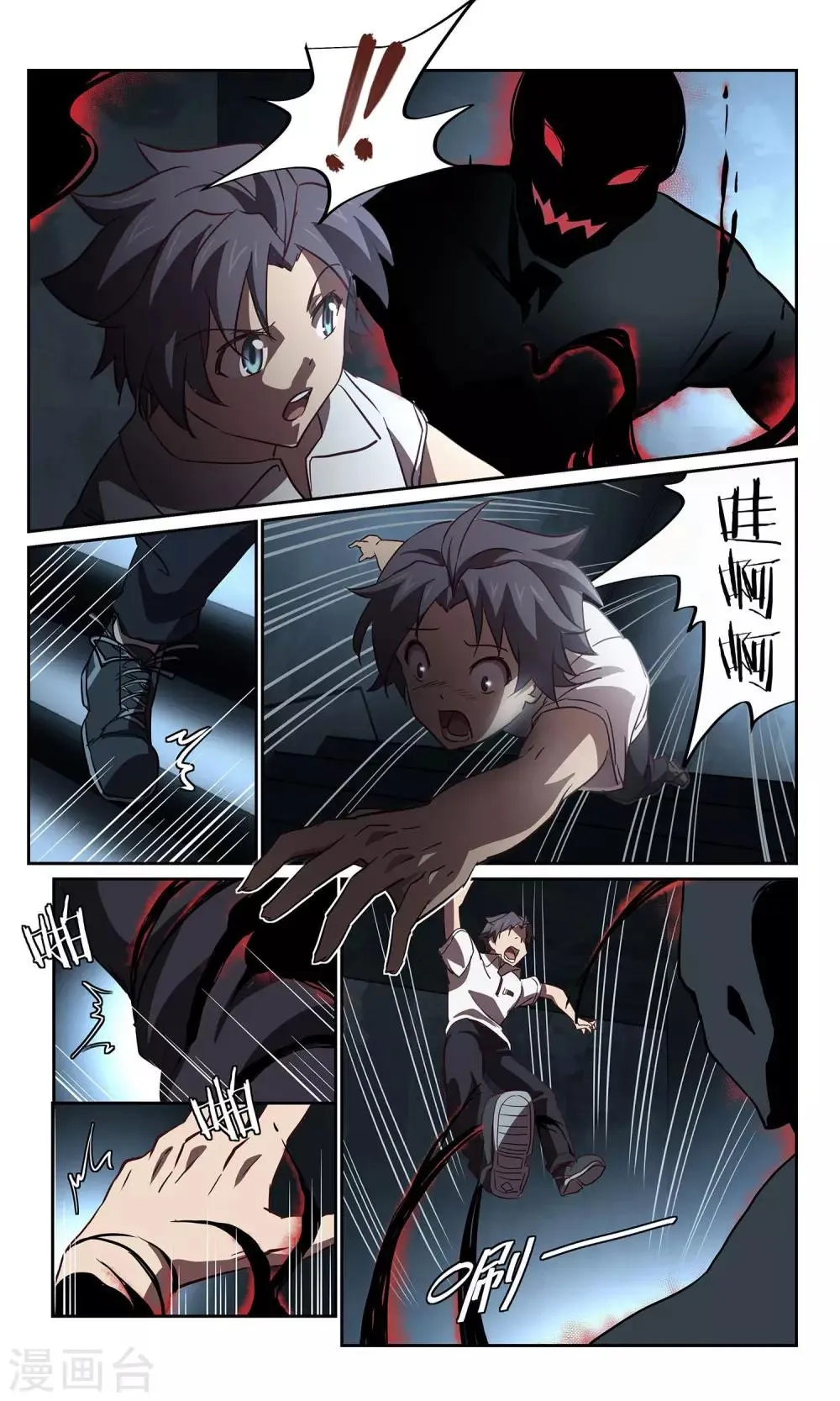 第37话 暗查3 第7页