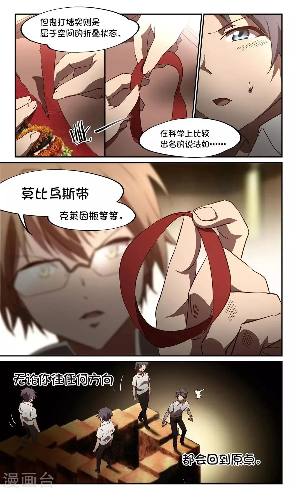 第38话 暗查4 第5页