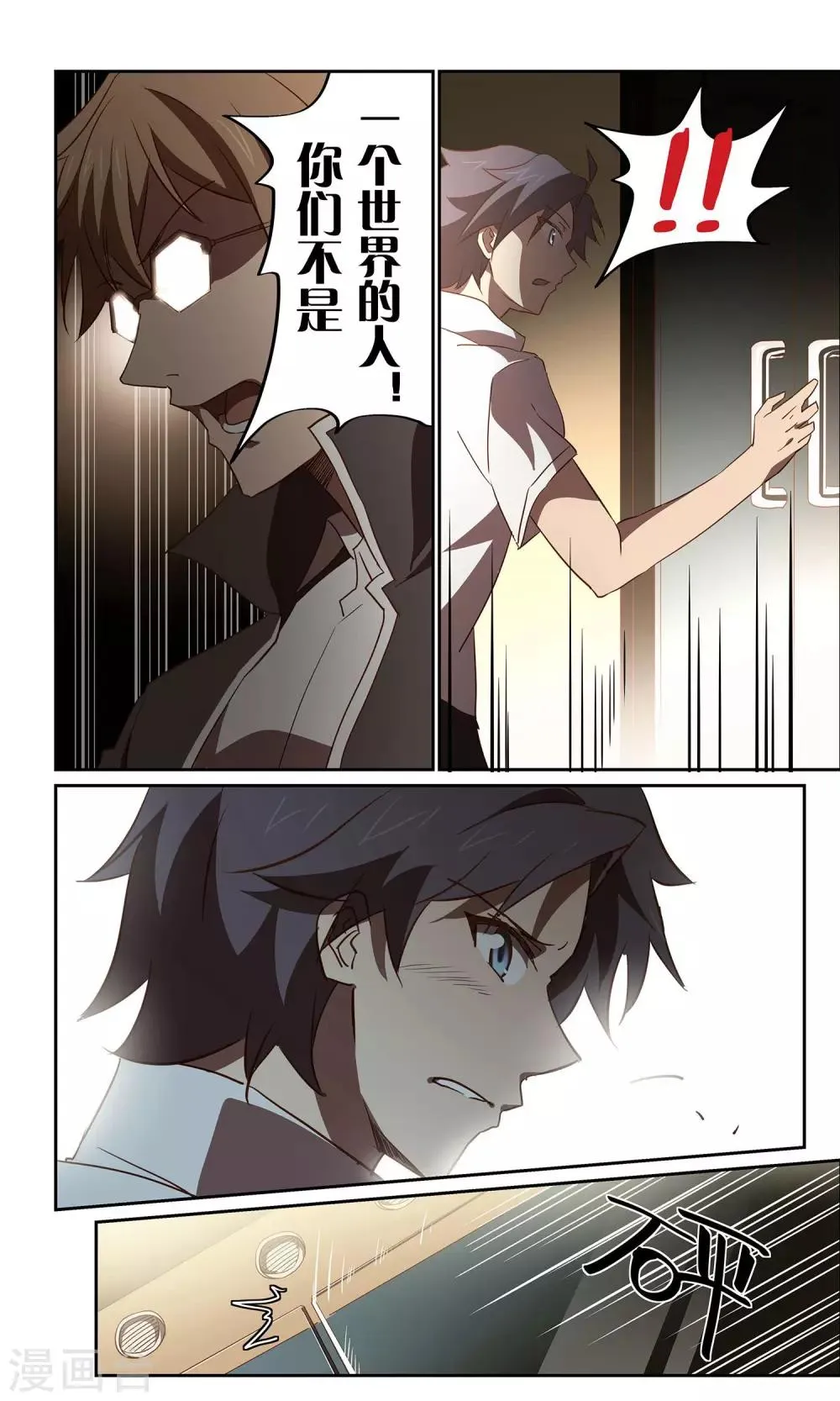 第38话 暗查4 第9页