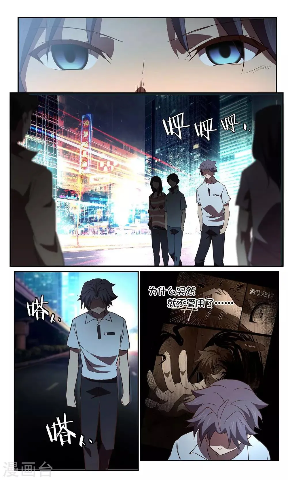 第38话 暗查4 第10页
