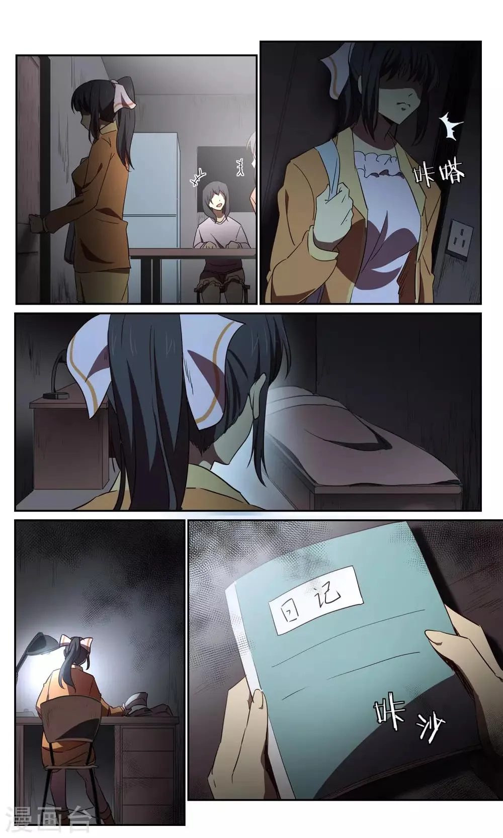 第39话 画仙 第3页
