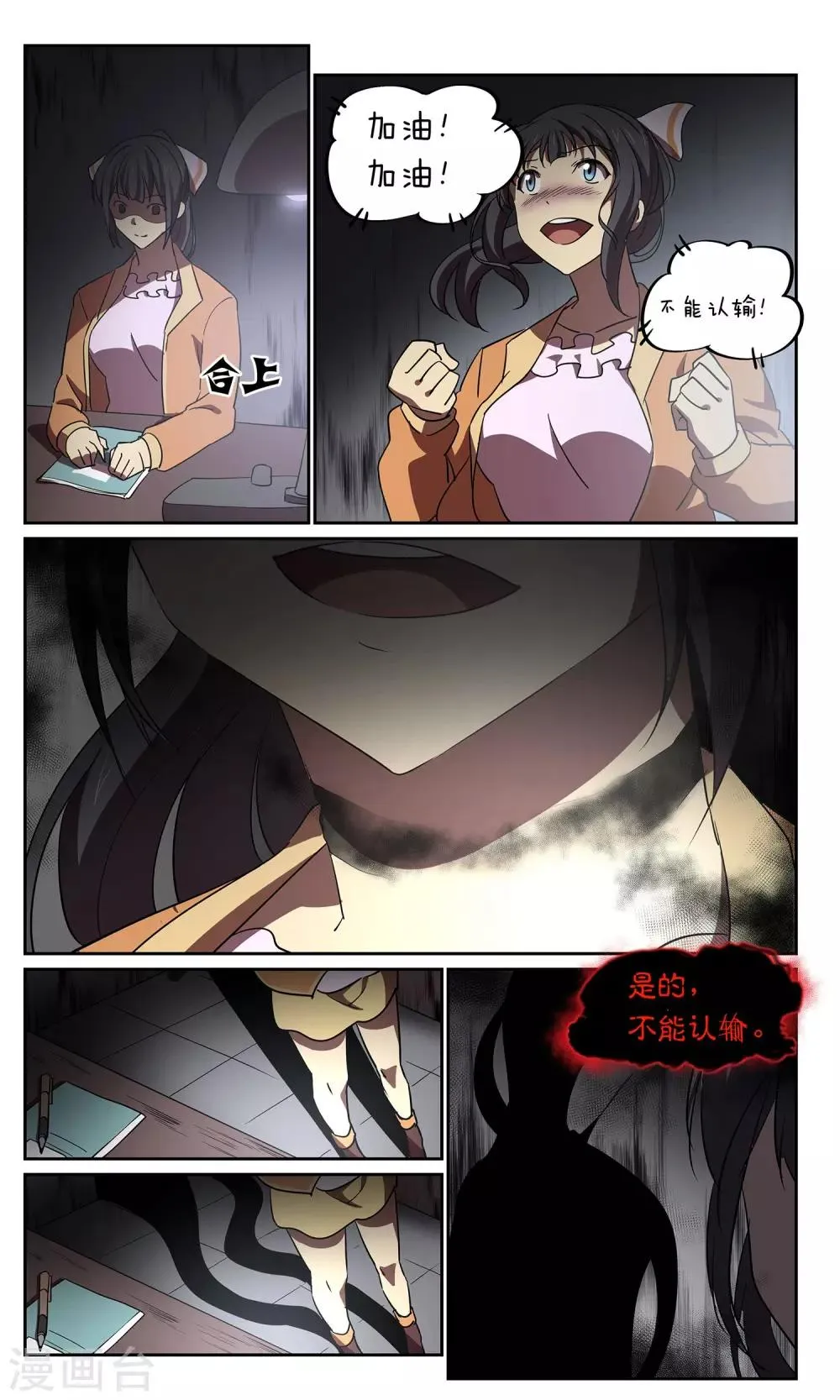 第39话 画仙 第10页