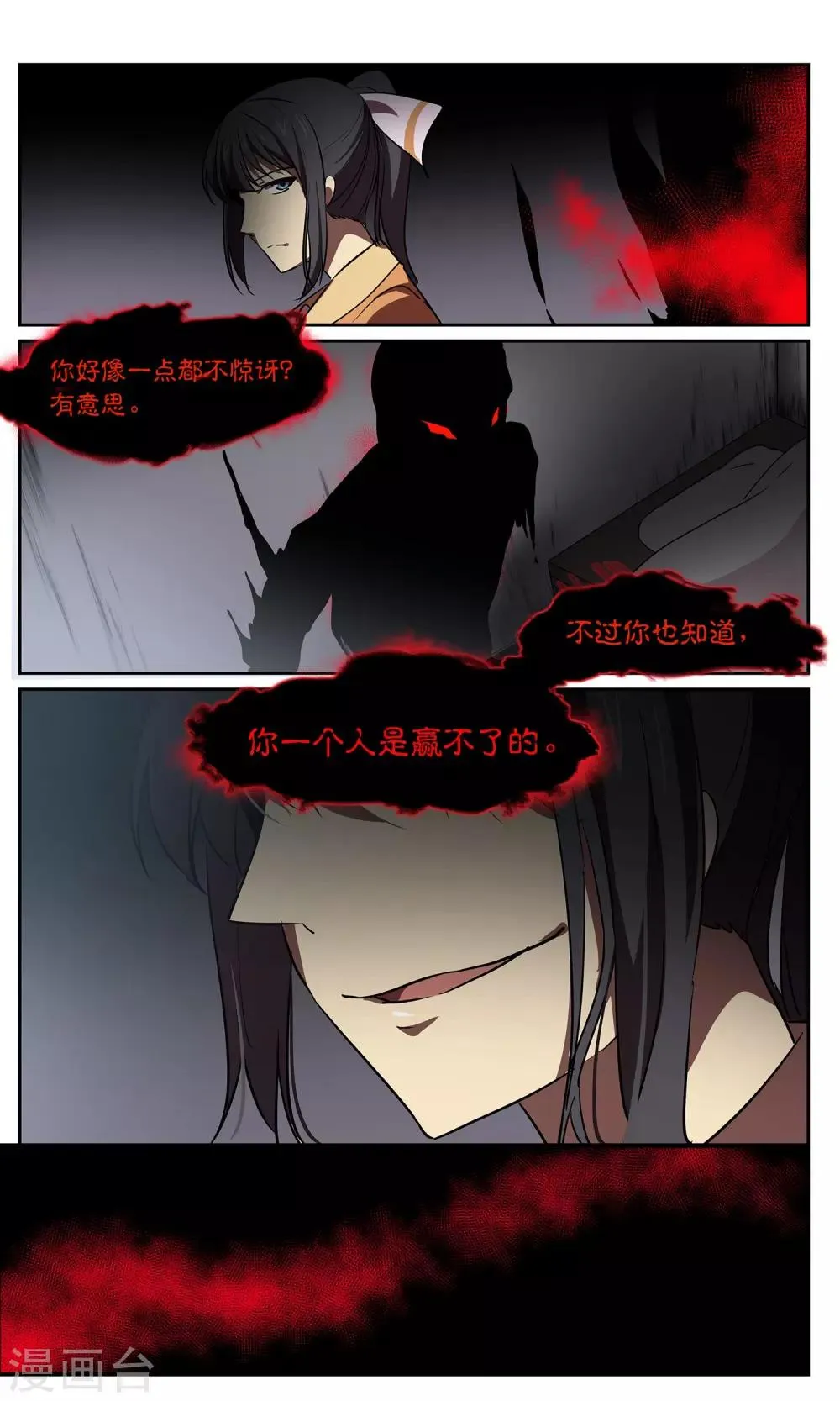第39话 画仙 第11页