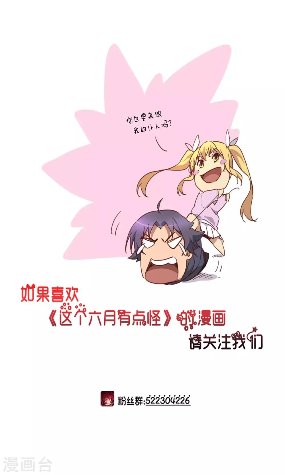 第39话 画仙 第12页