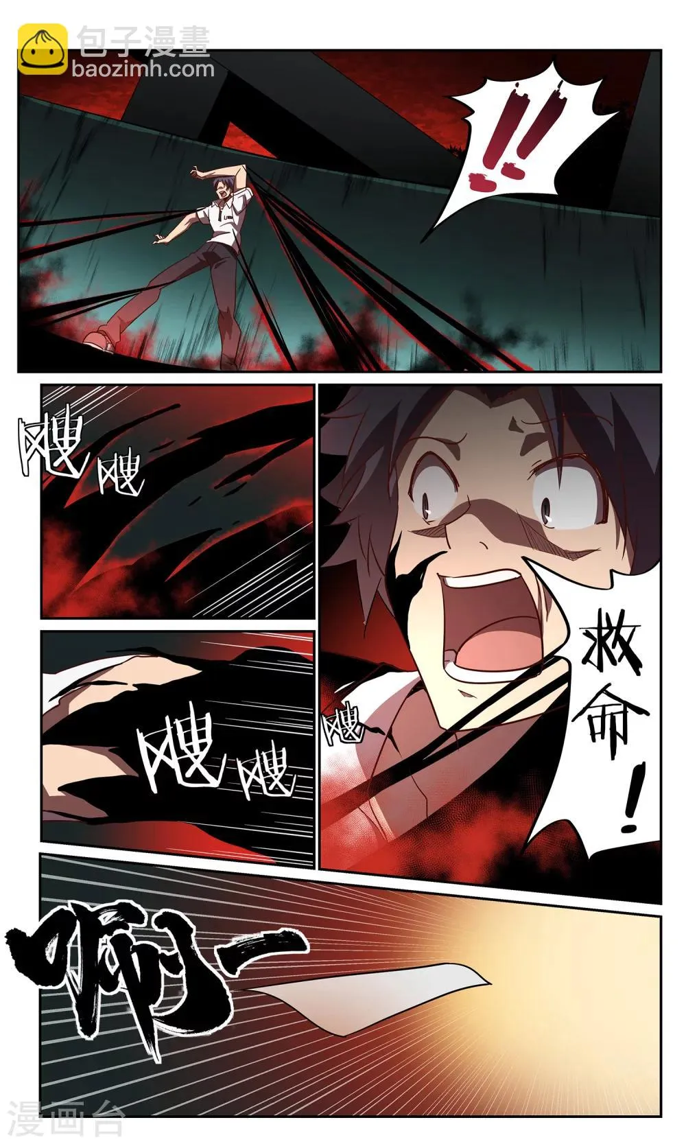 第40话 六月 第4页