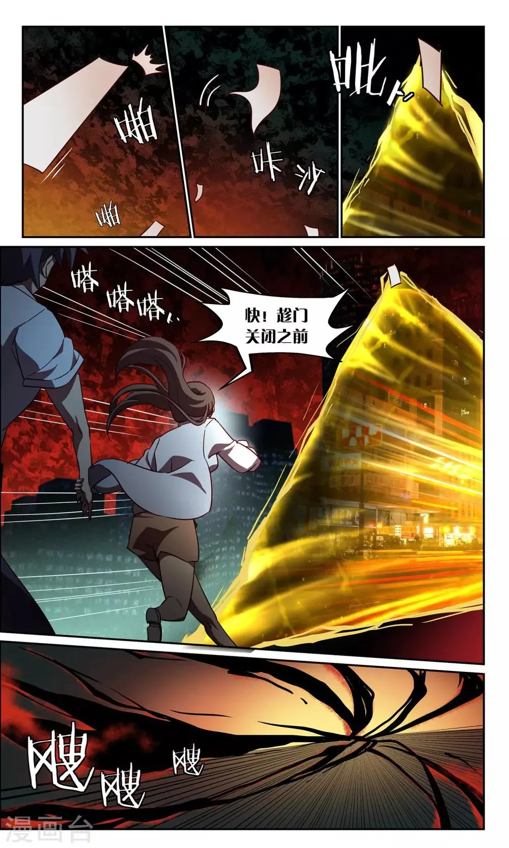 第40话 六月 第7页