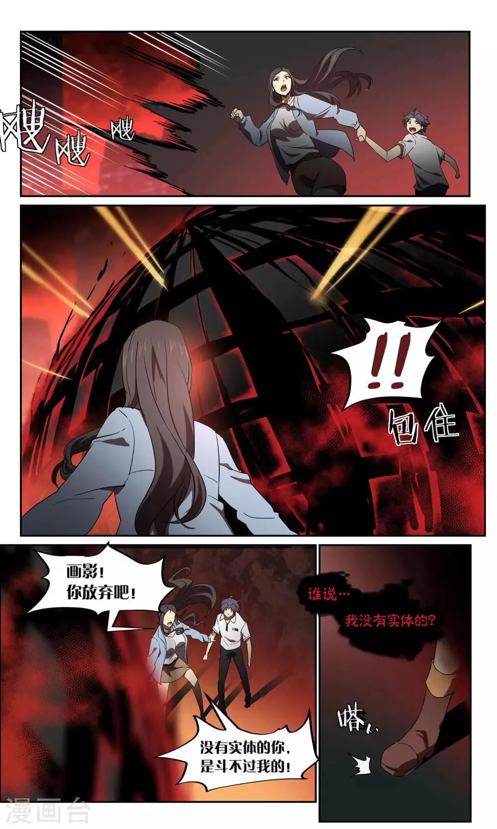 第40话 六月 第8页