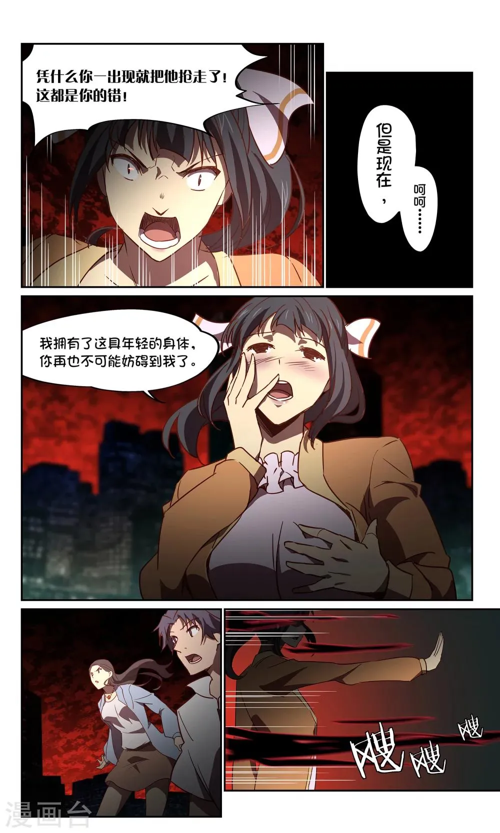 第40话 六月 第11页