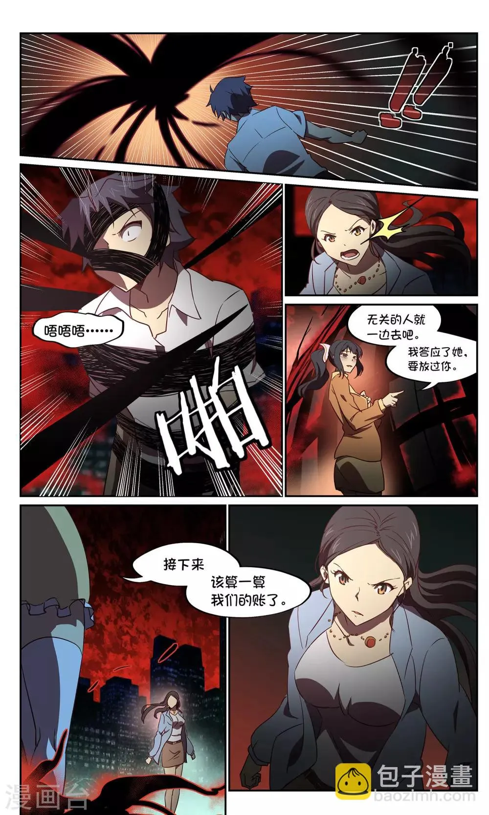 第40话 六月 第12页