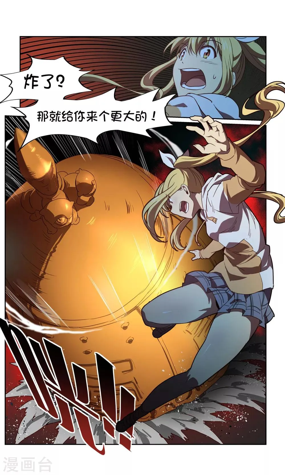 第41话 一口钟不够？ 第7页