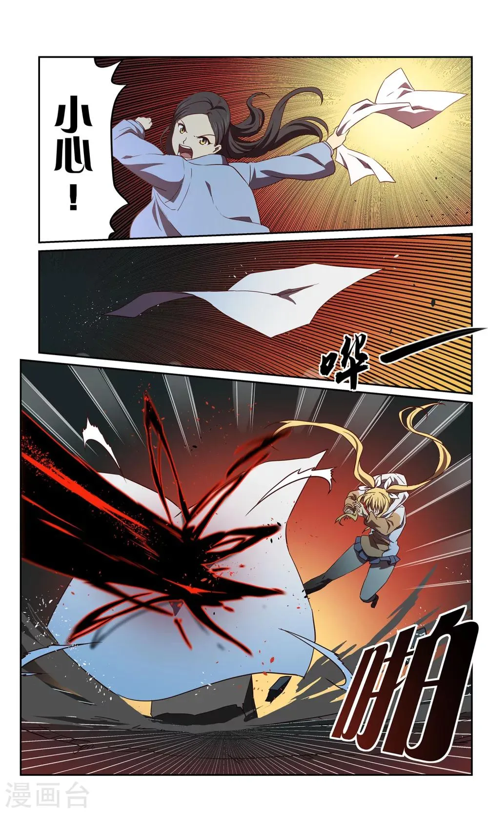 第41话 一口钟不够？ 第10页