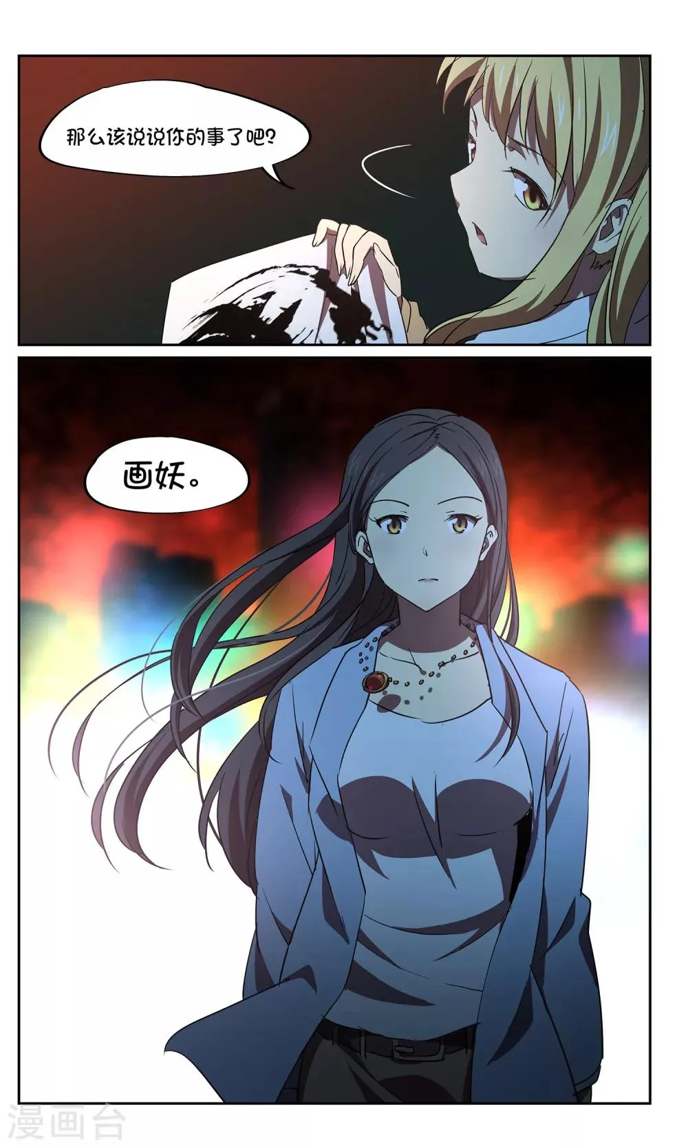 第41话 一口钟不够？ 第14页