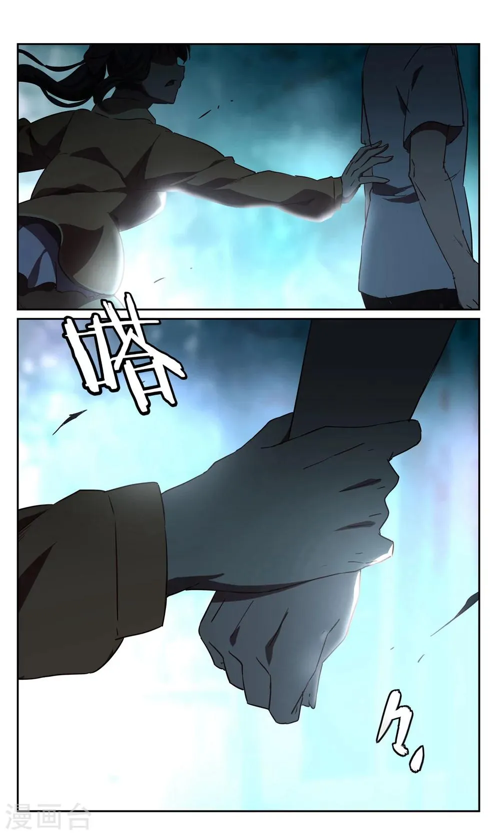 第42话 鬼车1 第6页