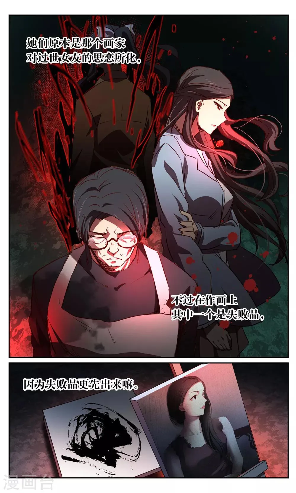 第43话 鬼蜘蛛1 第5页