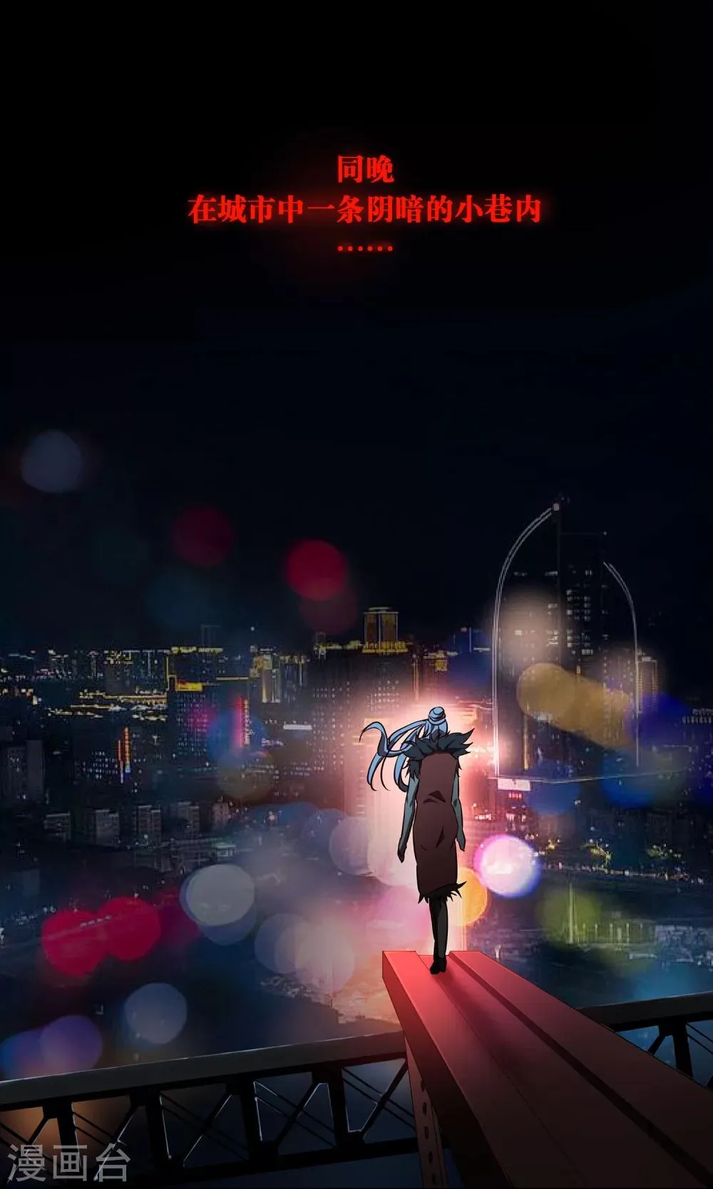 第43话 鬼蜘蛛1 第7页
