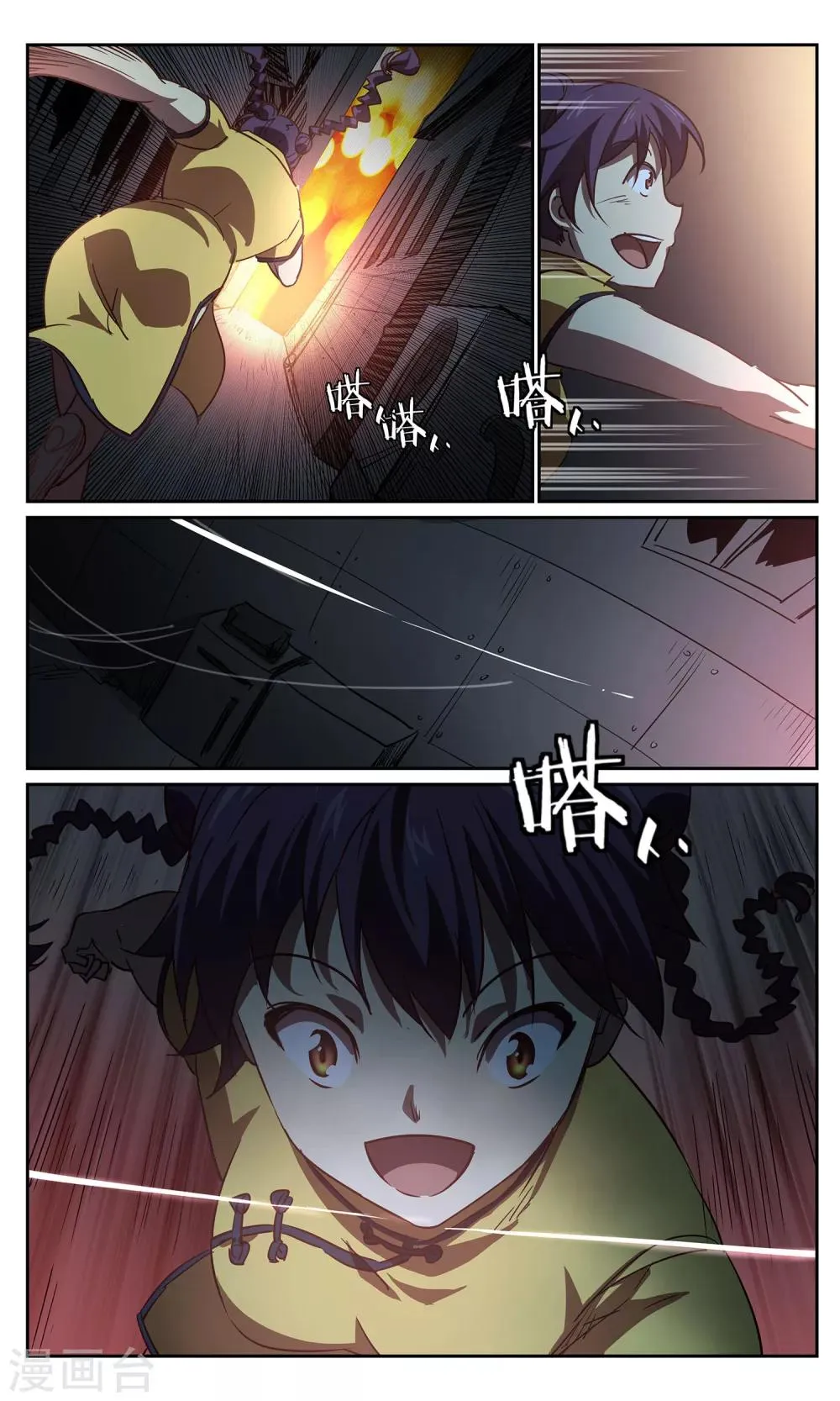 第43话 鬼蜘蛛1 第10页