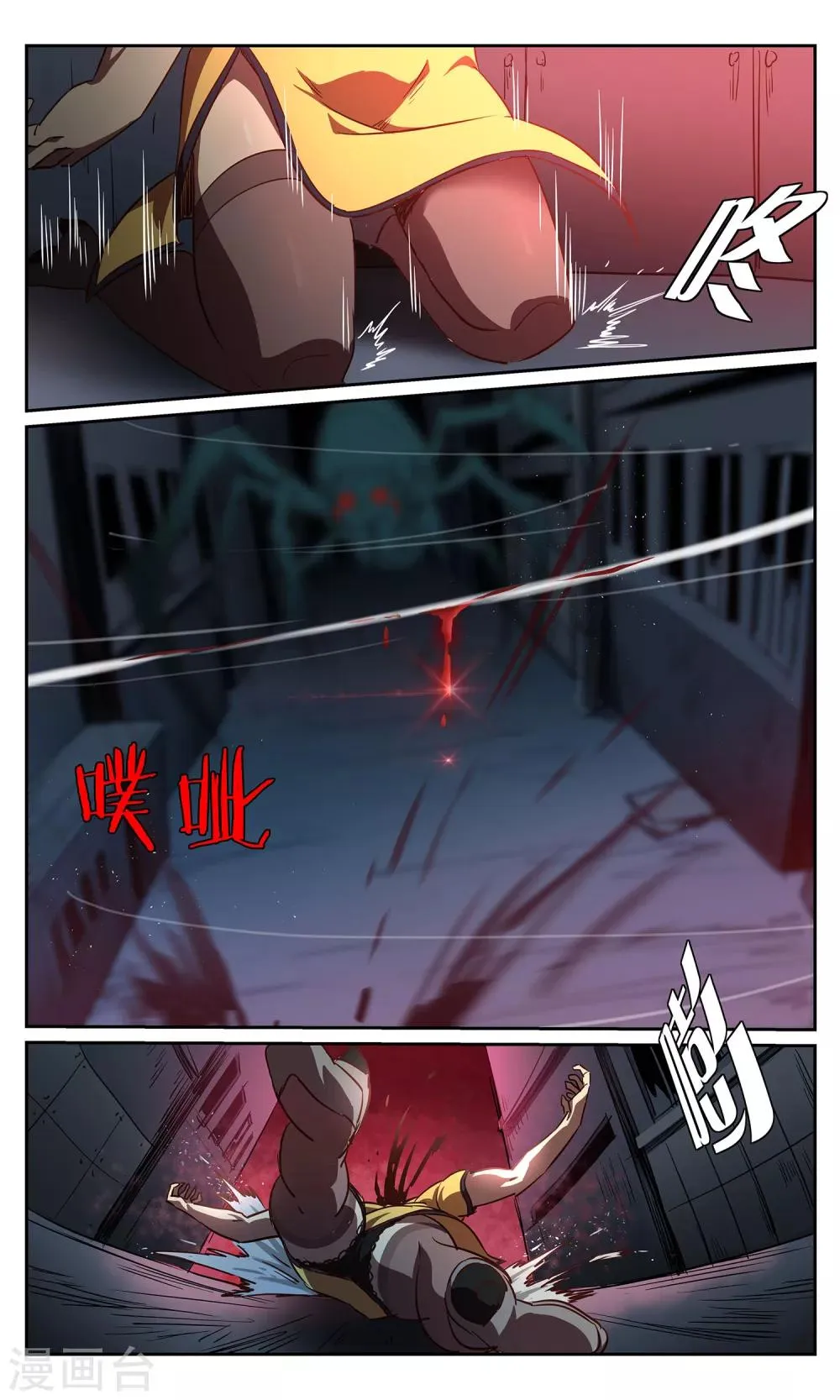 第43话 鬼蜘蛛1 第11页