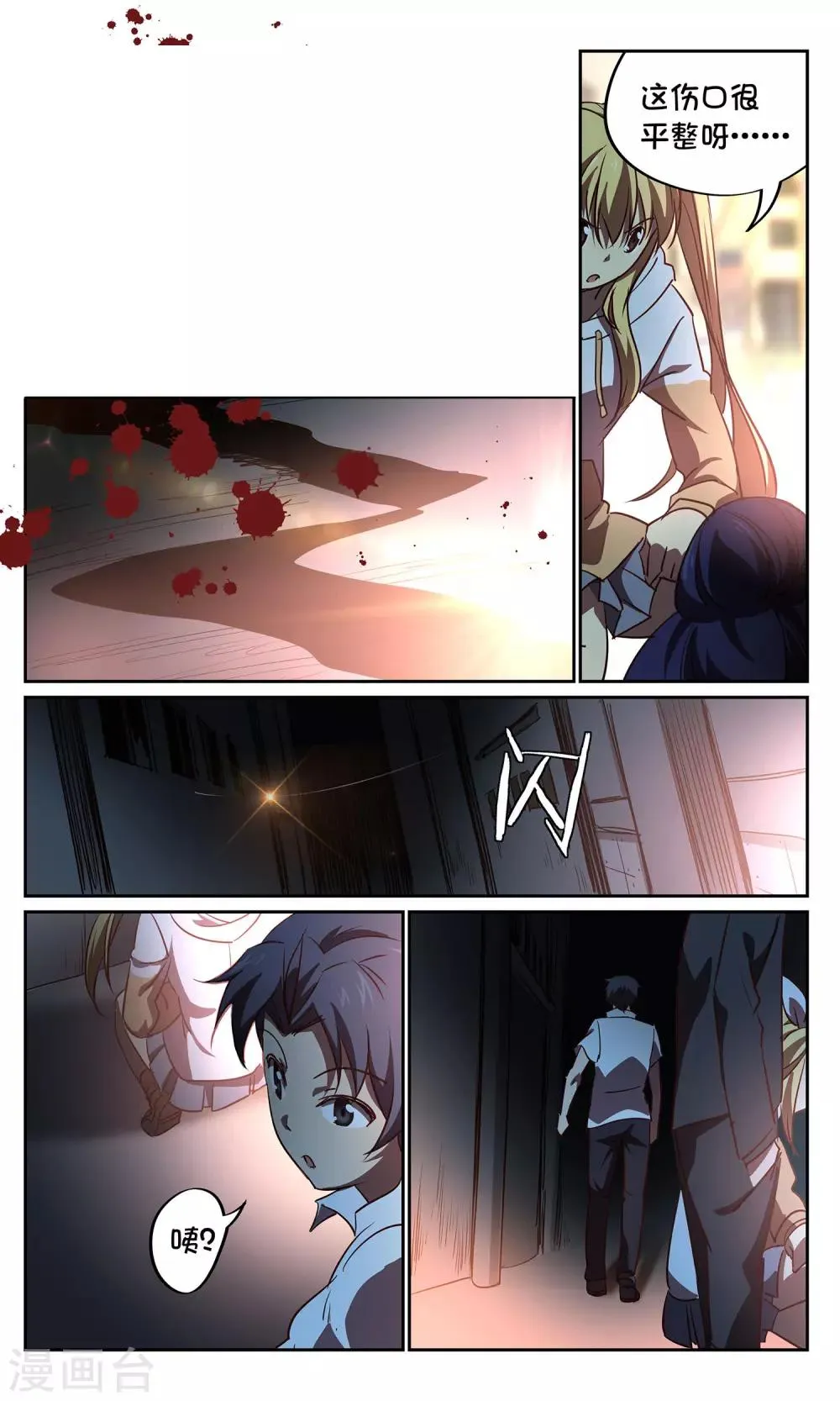 第44话 鬼蜘蛛2 第3页