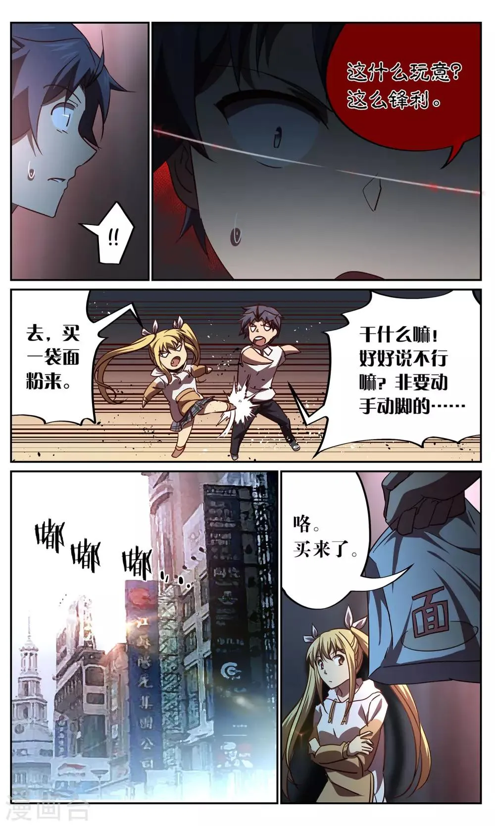 第44话 鬼蜘蛛2 第6页