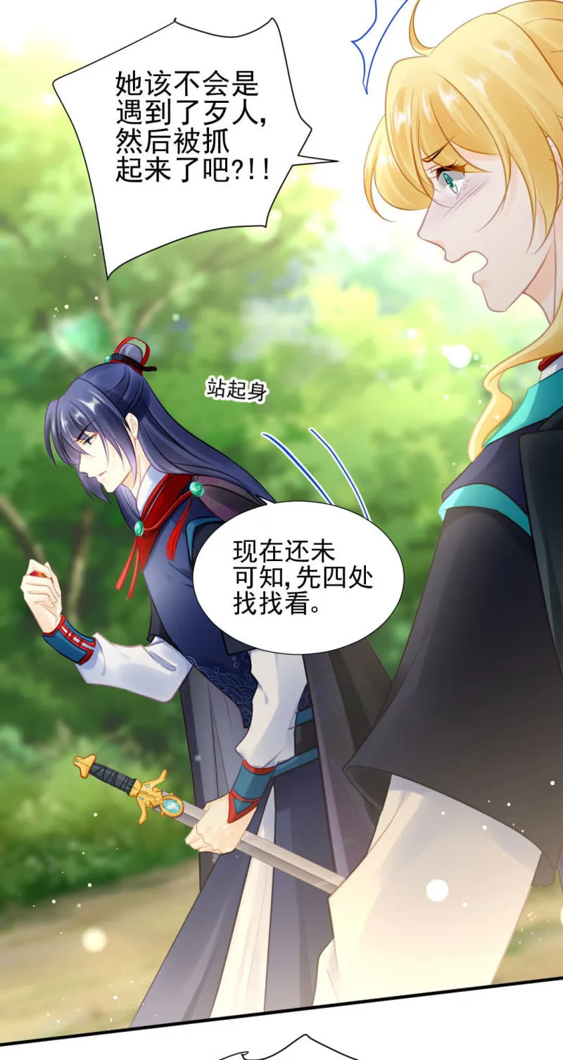故事，才刚刚开始。 第6页