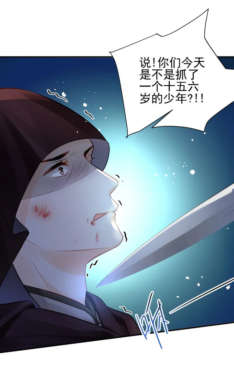 故事，才刚刚开始。 第32页