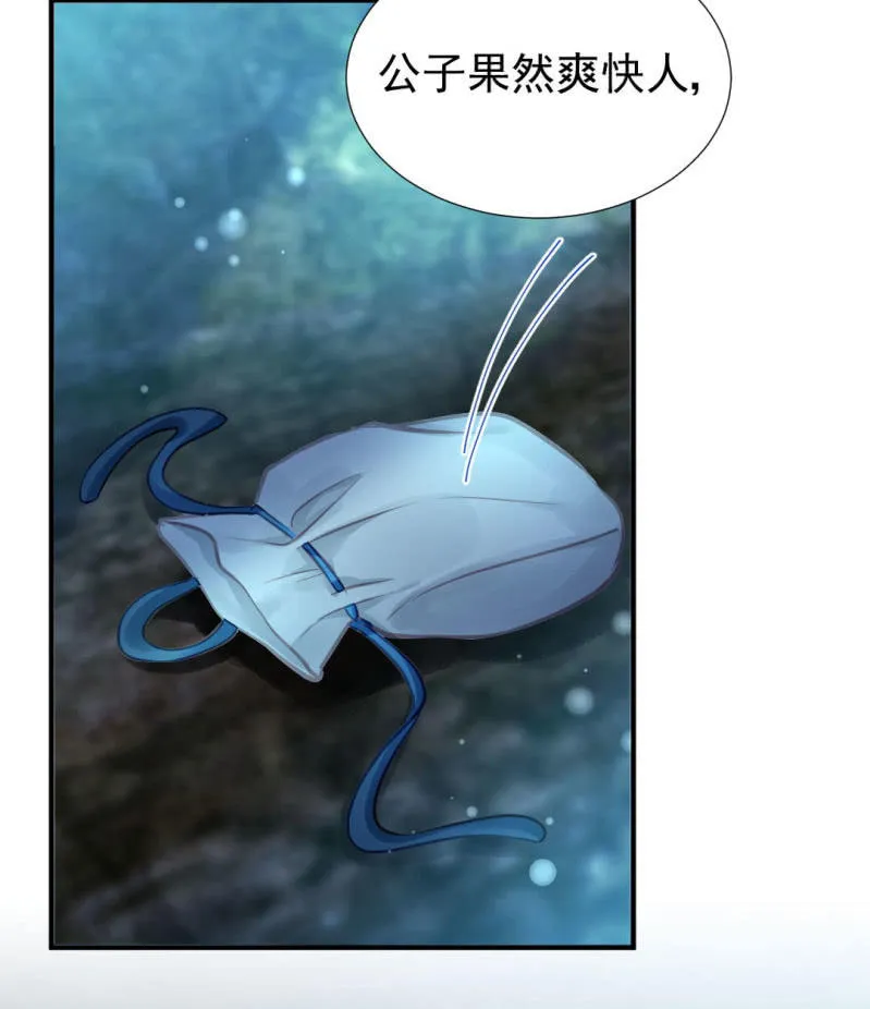 故事，才刚刚开始。 第55页