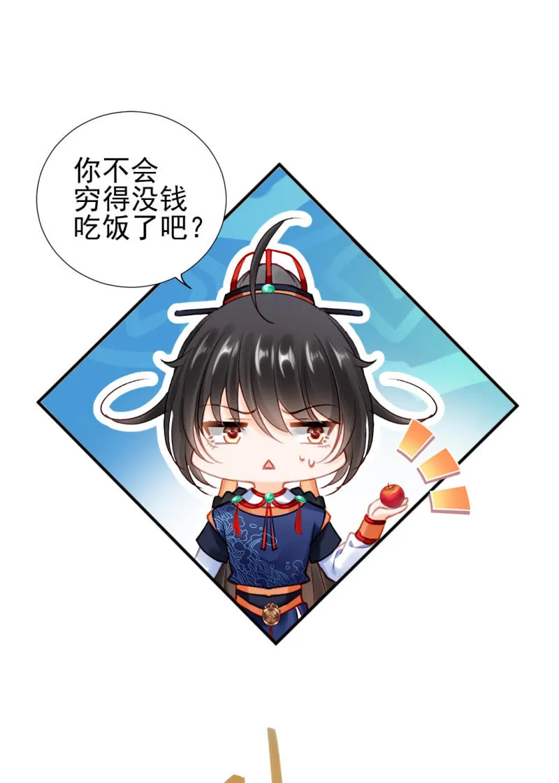 糟了！苏木偷溜了！ 第28页