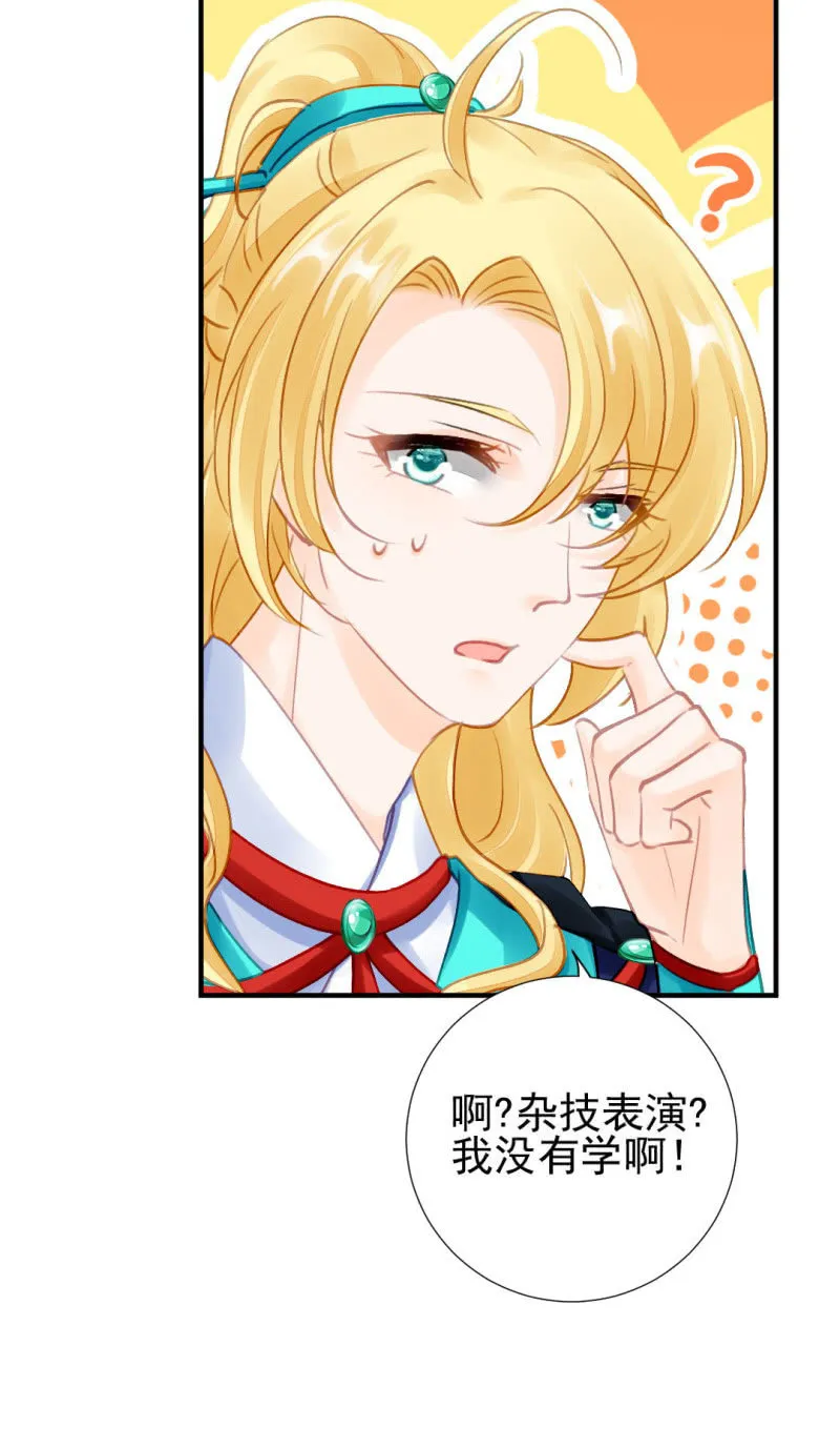 推案部 第6页