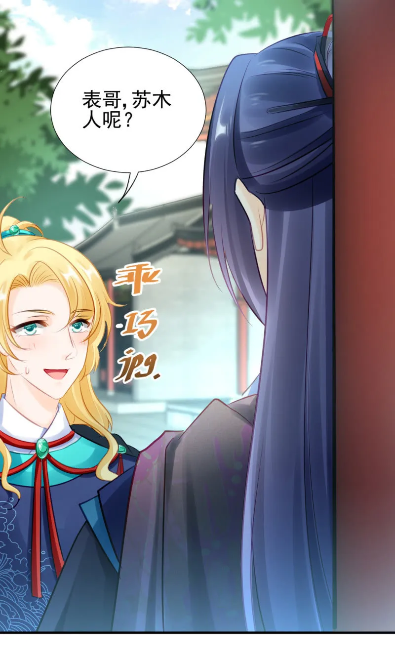 推案部 第8页