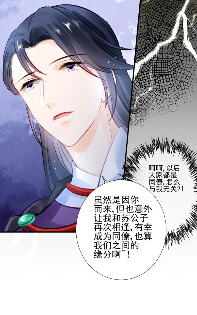 推案部 第23页