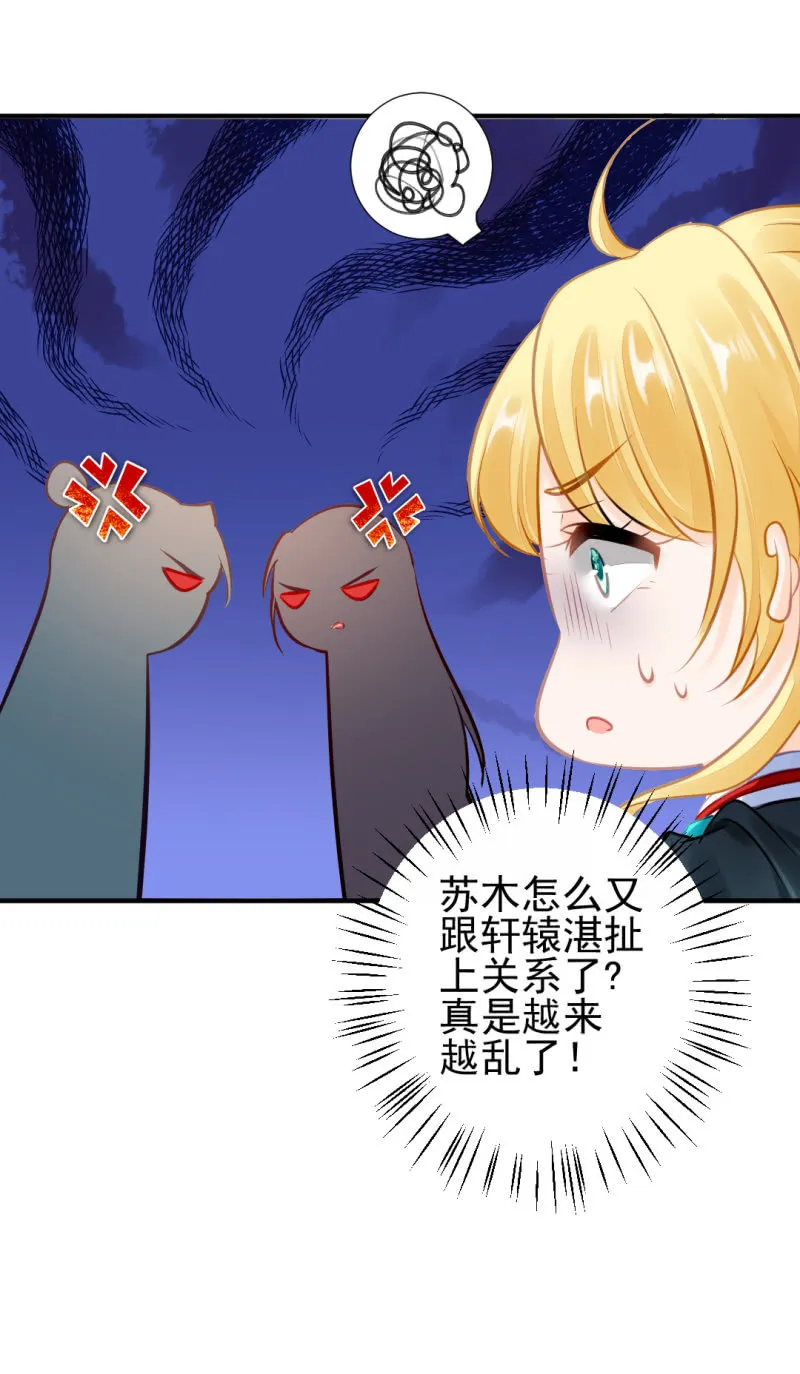 推案部 第24页