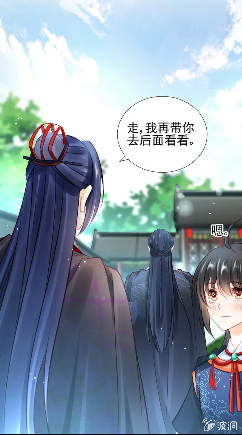 推案部 第29页