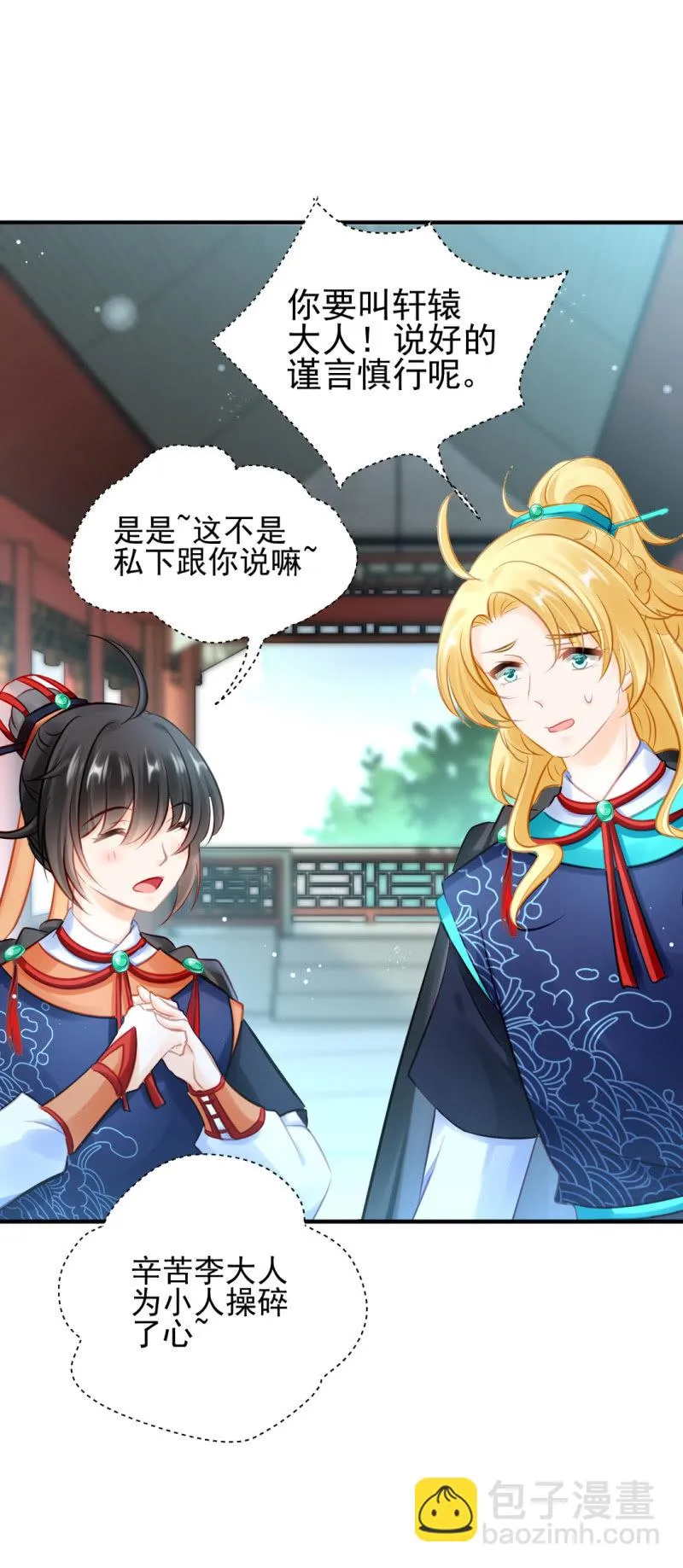 推案部 第32页