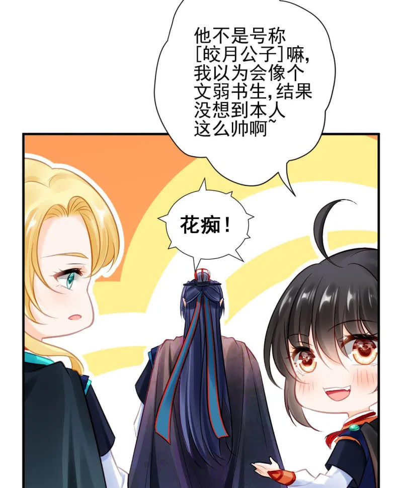 推案部 第34页