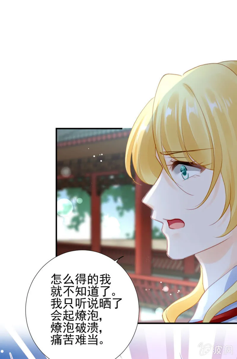 推案部 第41页