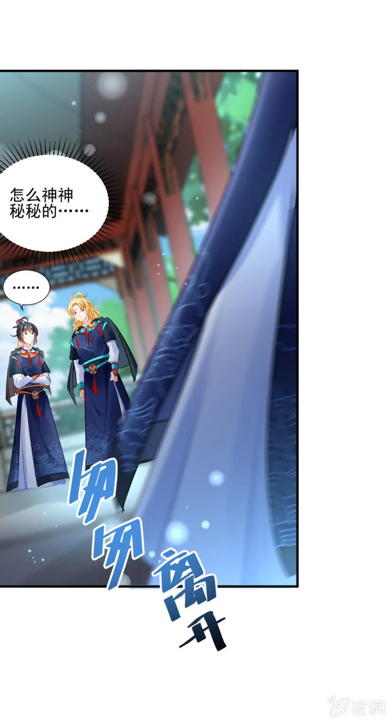 推案部 第49页