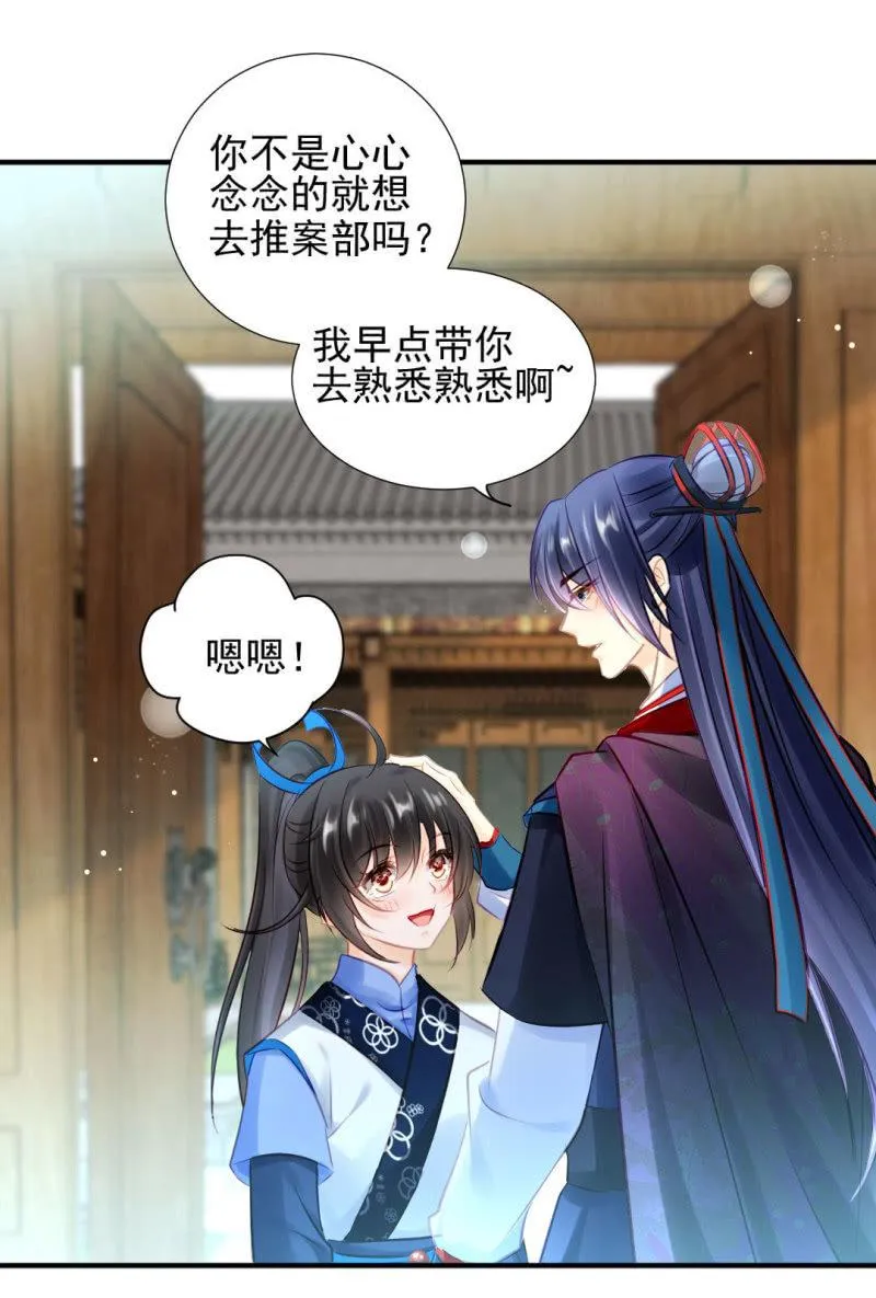 比你强！ 第8页