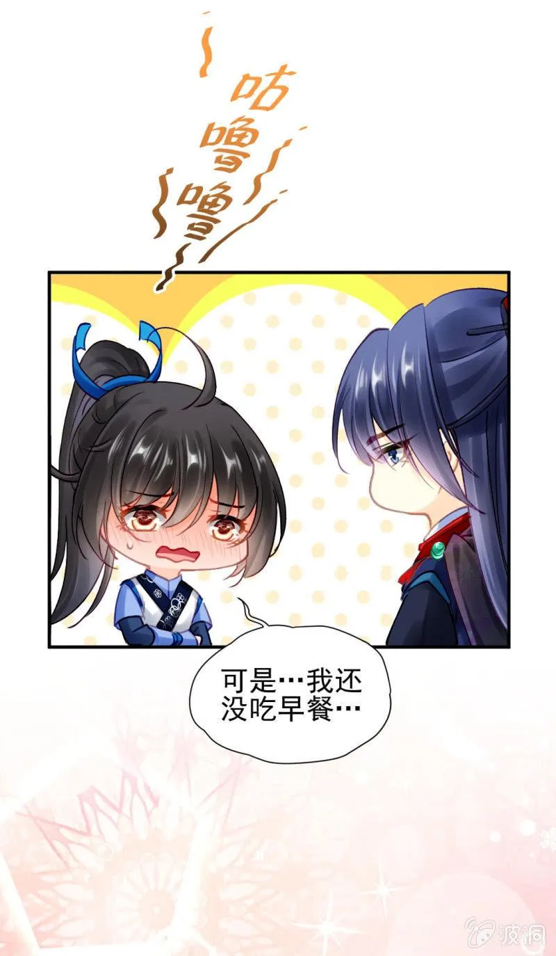 比你强！ 第9页