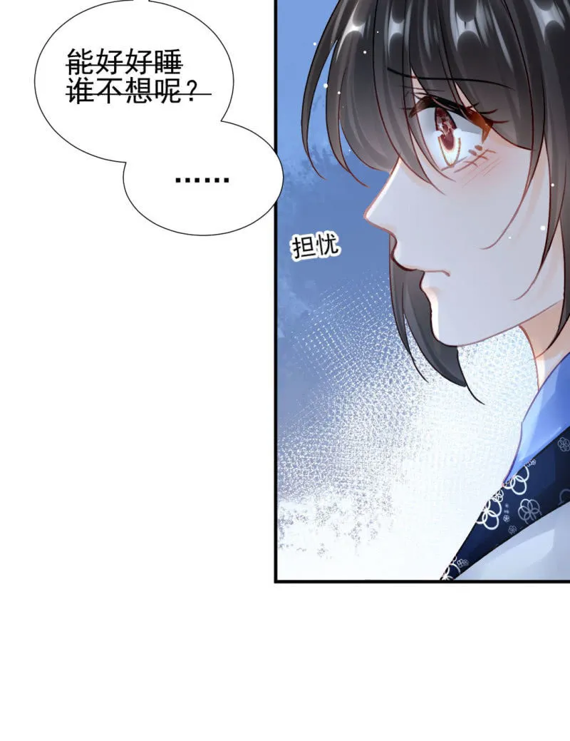 比你强！ 第24页