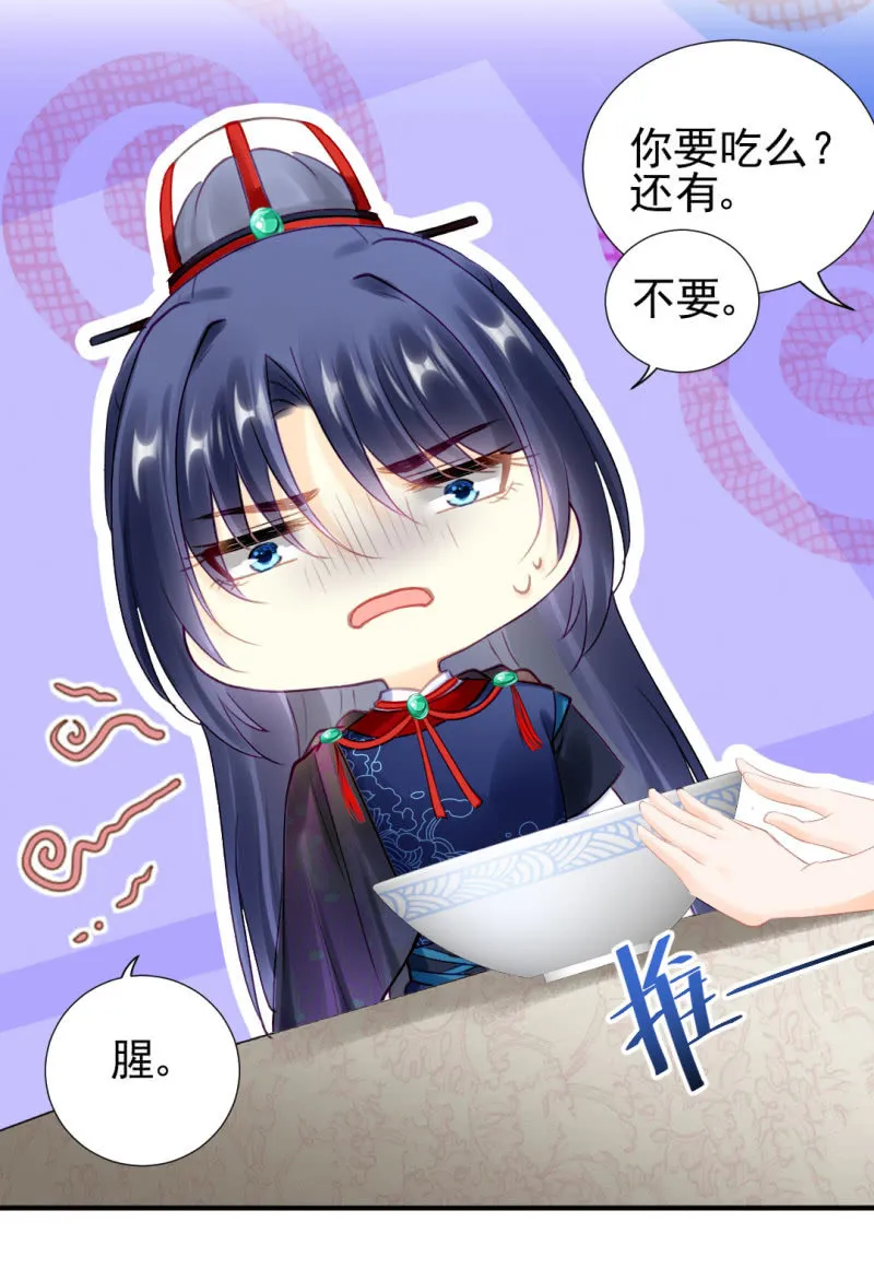 比你强！ 第44页