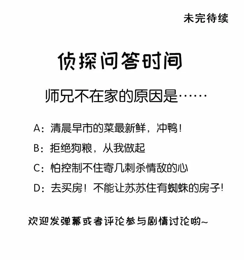 比你强！ 第55页