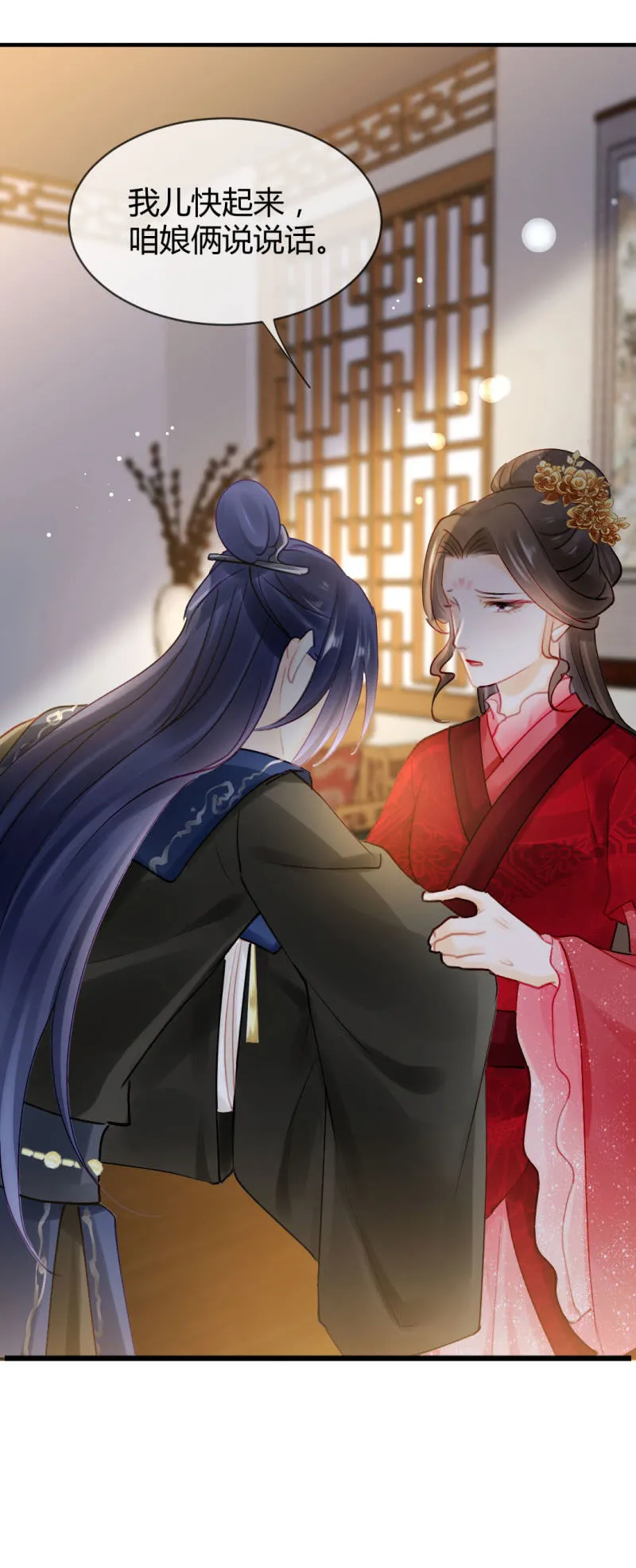 女为悦己者容？ 第12页