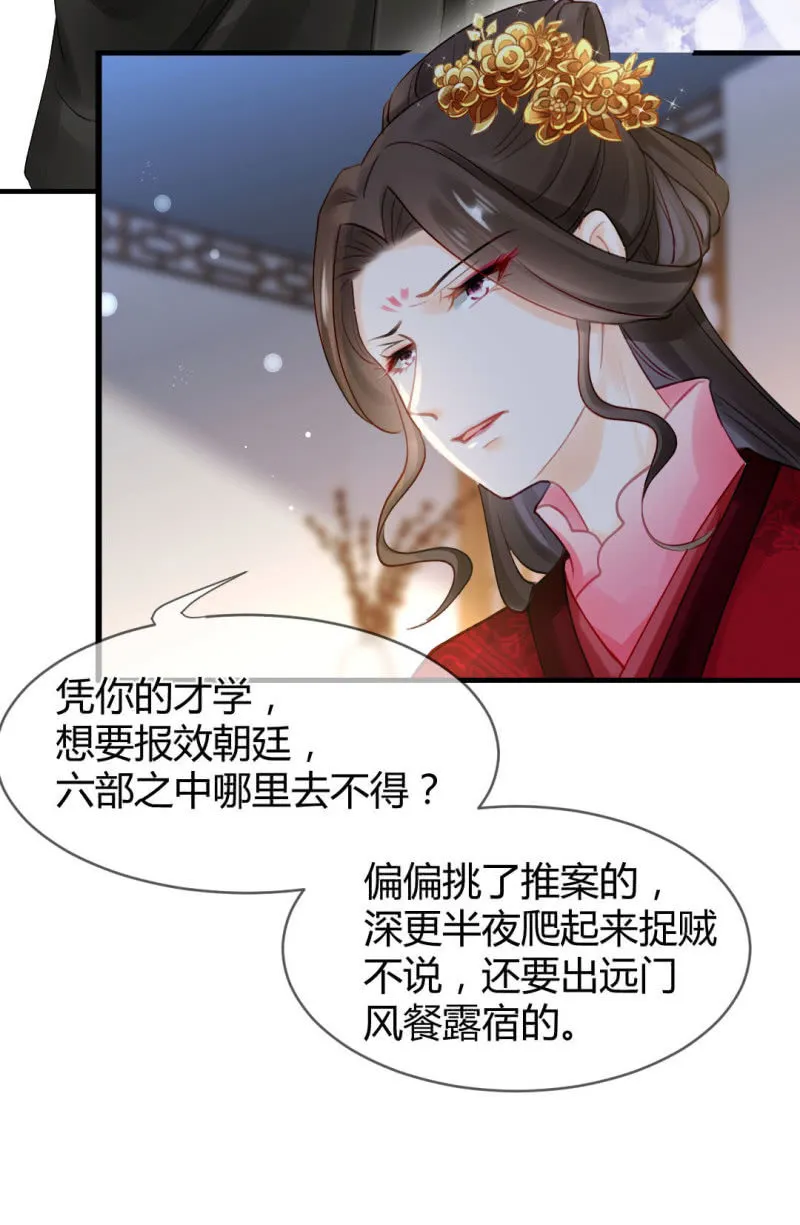 女为悦己者容？ 第14页